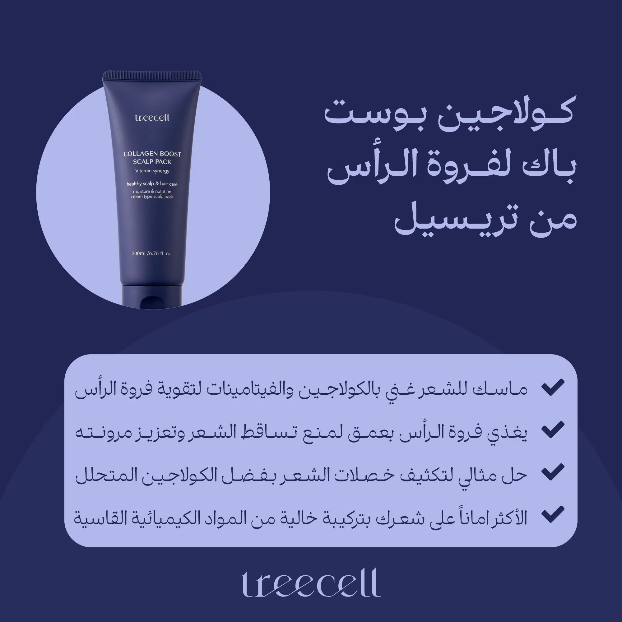 مجموعة العناية بالشعر