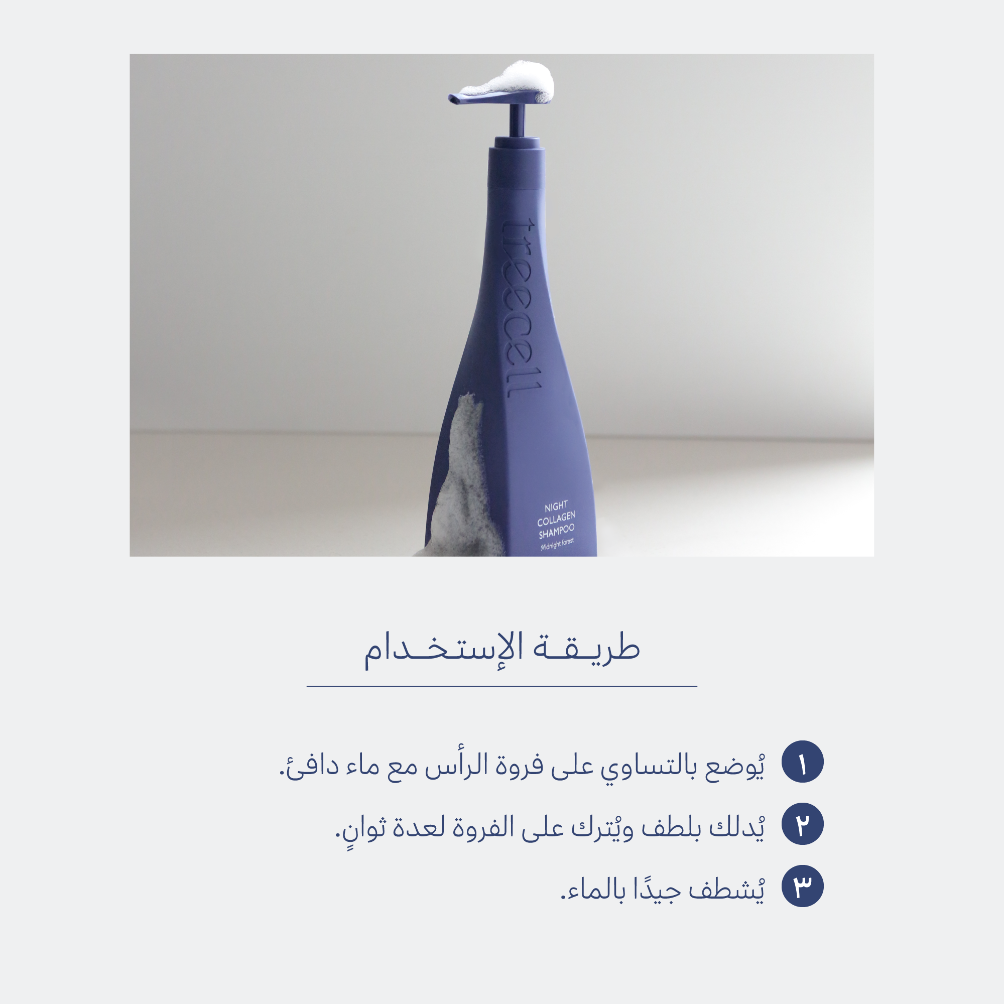 الشامبو الكوري الازرق ميدنايت كولاجين شامبو ضد تساقط الشعر 