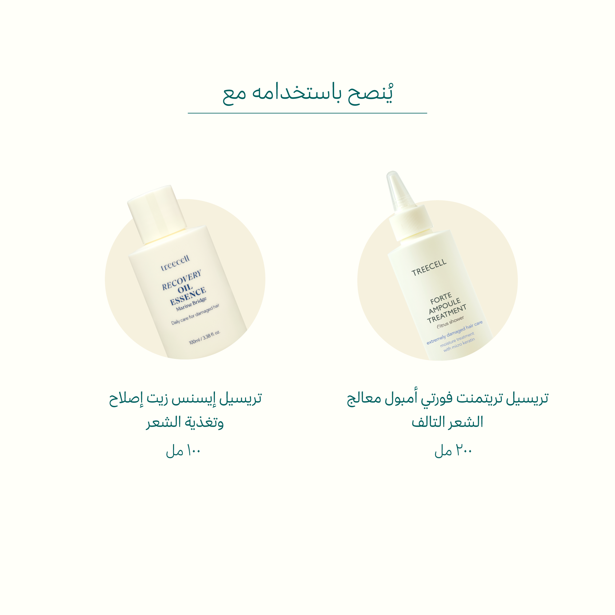 شامبو الكولاجين الصباحي شامبو تكثيف الشعر 